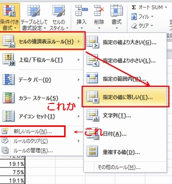 課題1条件付き書式small max