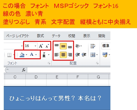課題1表題を変える問題区分設定内容