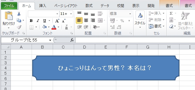 課題1表題を変える問題完成図