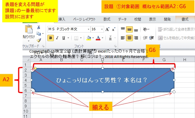 課題1表題を変える問題見本