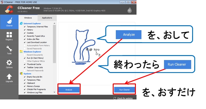 ＣＣクリーナー