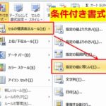 課題1　条件付き書式　CS検定２級（表計算部門部門）