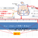 課題1　表題の作成 CS検定２級（表計算部門部門）